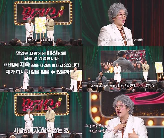▲ 양치승. 제공ㅣ말자쇼