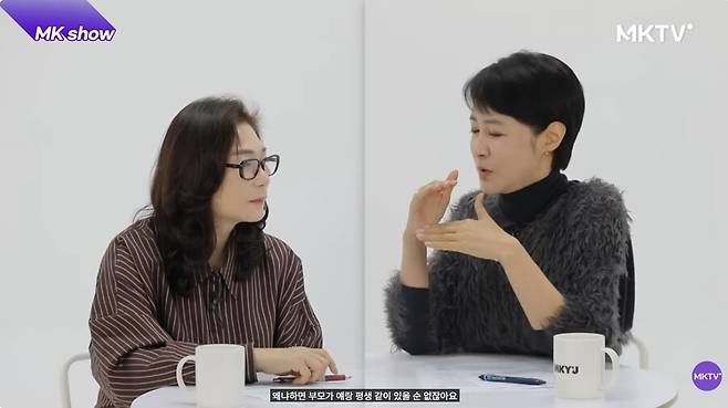▲ 출처|유튜브 MKTV 김미경TV