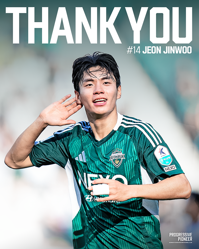 ▲ 제공|전북현대