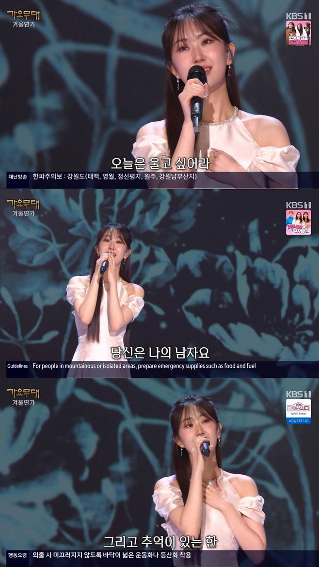 전유진, '가요무대'서 '애모' 열창..겨울밤 녹인 따스한 감성