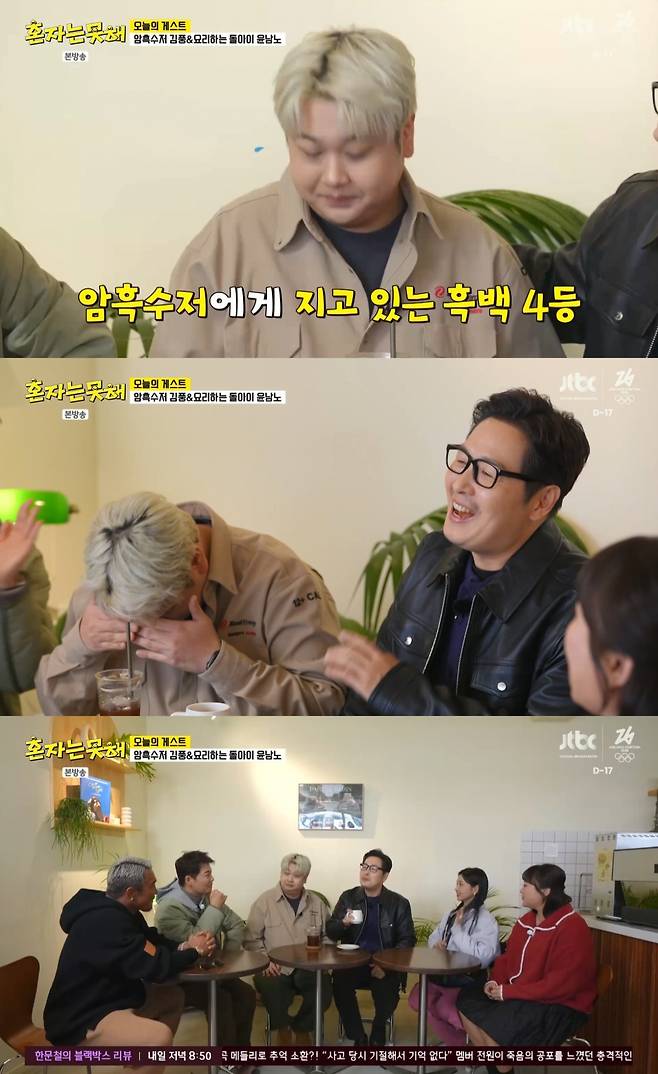 김풍 윤남노, 요리 잘하긴 하지만..'냉부'서 내 밥 폭소 [혼자는 못 해]