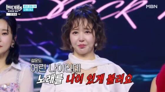 /사진= MBN 예능 프로그램 '현역가왕3'