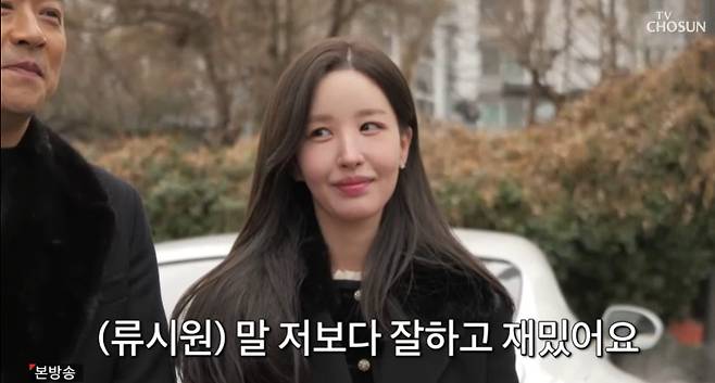 TV CHOSUN '조선의 사랑꾼' 방송 캡처