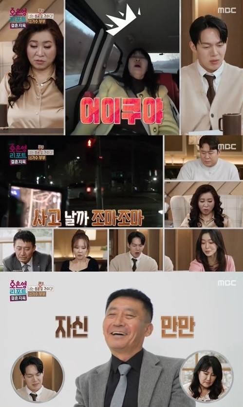 사진 = '결혼지옥' 방송 화면