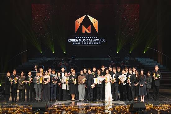 제10회 한국뮤지컬어워즈