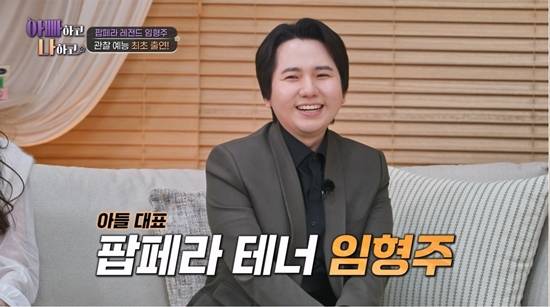 TV조선 '아빠하고 나하고 시즌3'