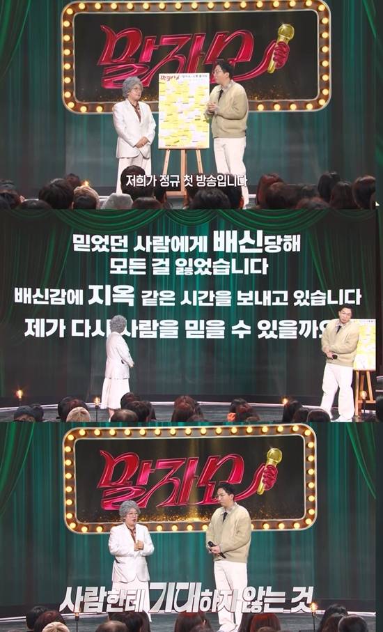 KBS 2TV '말자쇼'