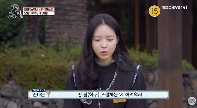 MBC에브리원 '호텔 도깨비'