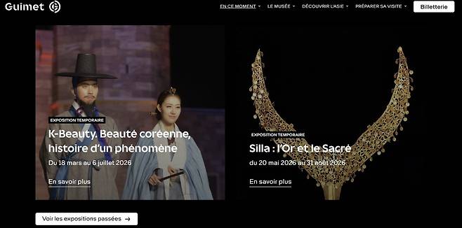 프랑스에서 만나는 한국 전시  [국립기메동양박물관 누리집 캡처. 재판매 및 DB 금지]