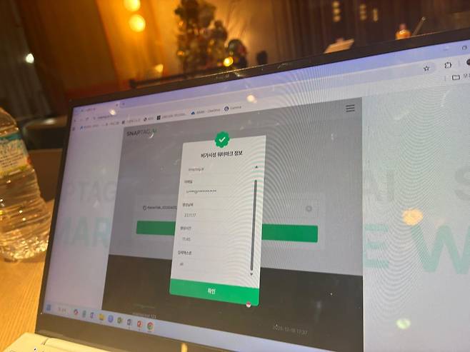 비가시성 워터마크 시연 [촬영 오지은]