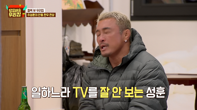 사진=JTBC '당일배송 우리집'