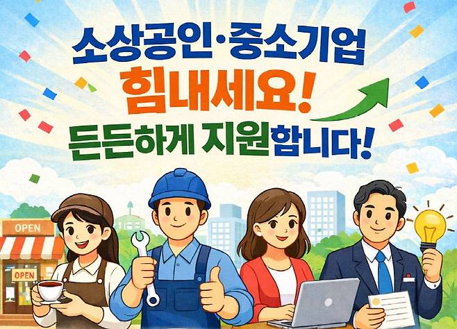 소상공인 정책 및 지원책 안내