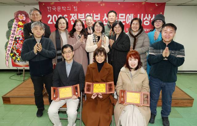 지난 14일 본사 7층서 열린 2026년 전북일보 신춘문예 시상식서 전북일보문우회 회원들과 2026 전북일보 신춘문예 당선자 3인이 기념사진을 찍고있다. 조현욱 기자.