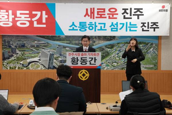 21일 열린 출마 기자회견에서 황동간 민생소통연구원장이 말하고 있다.