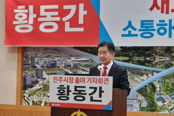 황동간 민생소통연구원장이 21일 진주시청 브리핑룸에서 진주시장 선거 출마 기자회견을 하고 있다. /허귀용 기자