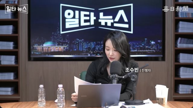 진행자 조수빈 아나운서. 매일신문 유튜브