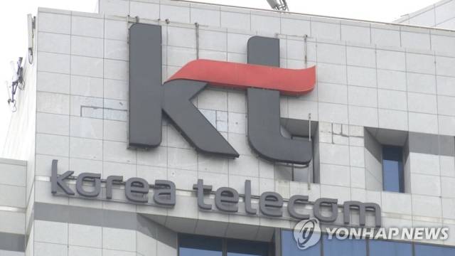 KT 사옥. 연합뉴스