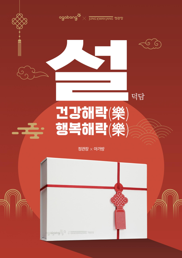 [사진=아가방]