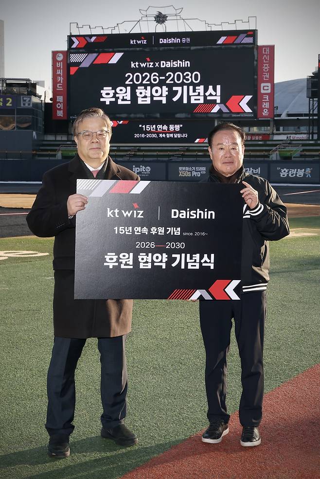 오익근 대신증권 대표이사(왼쪽)와 이호식 kt위즈 대표이사(오른쪽)가 수원 kt위즈파크에서 2026-2030 후원 협약 기념식을 진행하고 있다(사진제공= 대신증권)