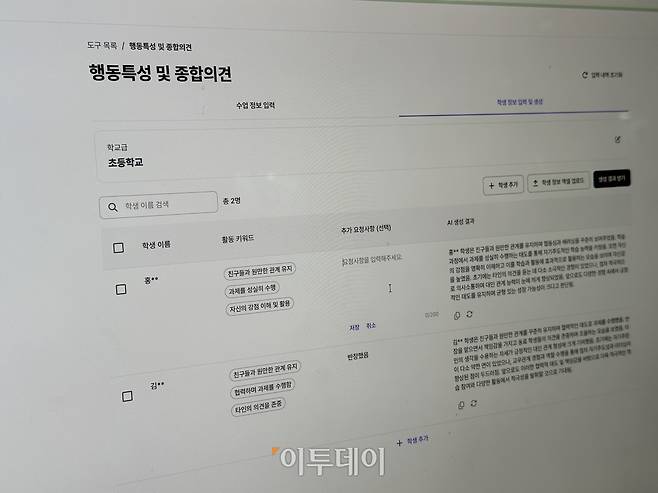 엘리스그룹의 AI헬피챗.(서이원 기자 @iwonseo96)