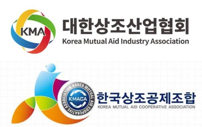 대한상조산업협회, 한국상조공제조합 CI. / 사진=대한상조산업협회, 한국상조공제조합 제공