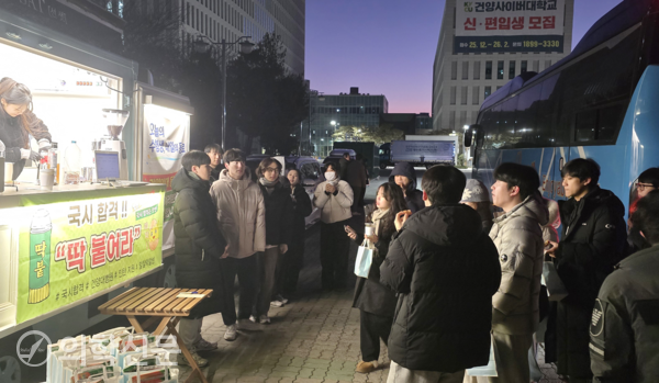 의사국시에 임하는 의대생들을 격려하는 건양의대 교수진·동문들 / 사진출처=건양대병원