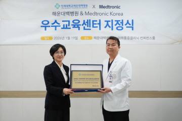 SCS 우수교육기관 지정패 전달/사진:해운대백병원