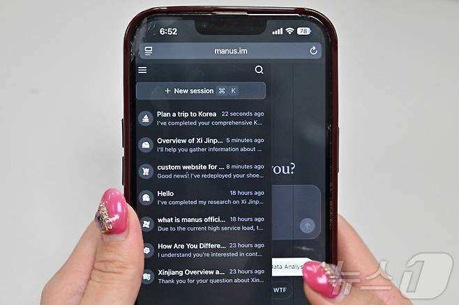 마누스 AI. CHINA-TECHNOLOGY-AI-MANUS ⓒ AFP=뉴스1