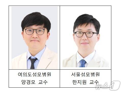 양경모 여의도성모병원 소화기내과 교수(왼쪽), 한지원 서울성모병원 소화기내과 교수(가톨릭대학교 여의도성모병원 제공)