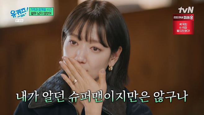 박신혜. tvN ‘유 퀴즈 온 더 블럭’