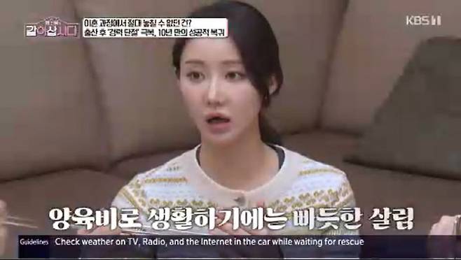 한그루, 이혼 후 생활고 고백 재산분할 안 해 한푼도 없어, 양육비 빠듯 ('같이 삽시다')