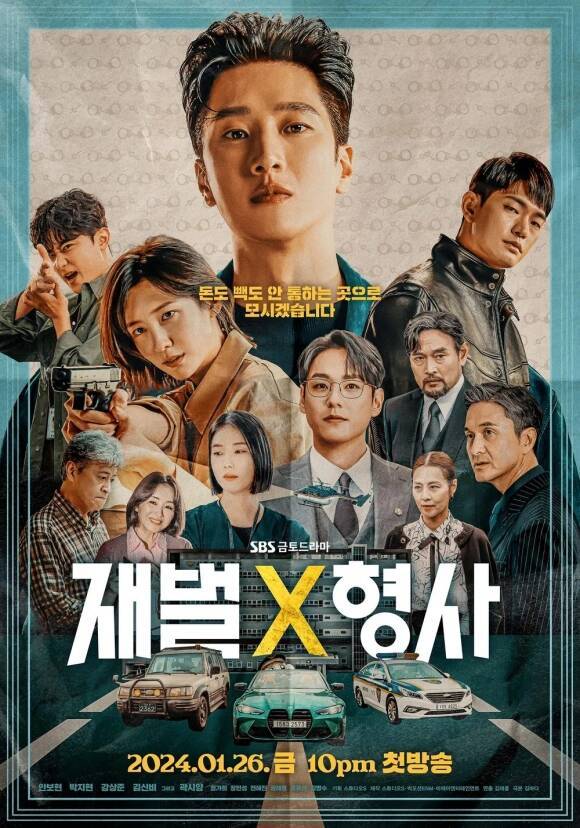 SBS는 올해 하반기 '재벌X형사2'를 포함해 연달아 시즌제 드라마를 공개하며 '모범택시3' 흥행의 흐름을 이어간다. /SBS