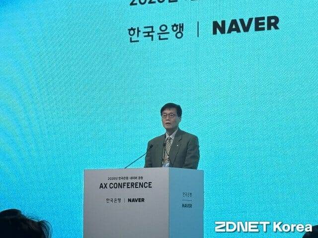21일 서울 중구 한국은행에서 열린 ''한국은행·네이버 공동 인공지능 전환(AX)'에서 이창용 한국은행 총재가 발언하고 있다.