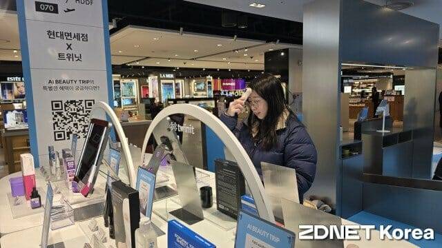 현대면세점 무역센터점에서 ‘스킨 프로 AI’를 체험하는 모습.