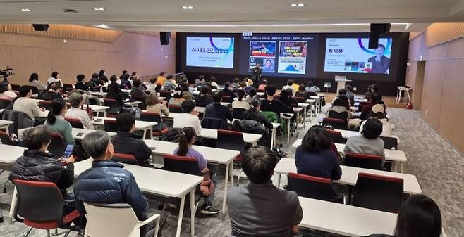 경기도서관이 지난해 말 마련한 AI 인사이트 강연