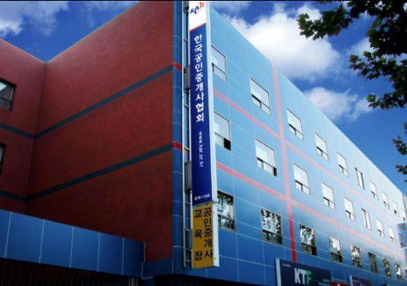 서울 관악구 봉천동의 한국공인중개사협회 건물. 한공협.