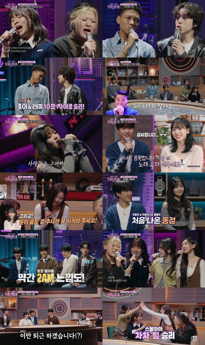 ‘우발라디오’ TOP12 조합