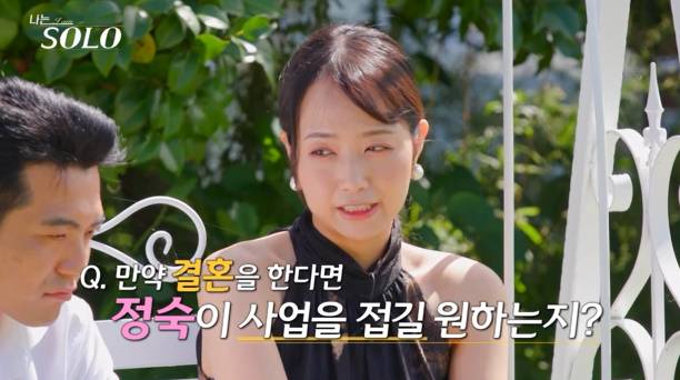 나는솔로 29기 최종 선택 (사진=나는 solo)