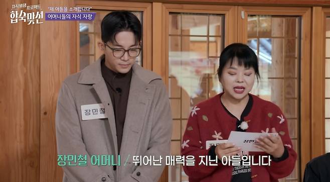 '합숙 맞선' 남자 출연진 김현준, 장민철, 서한결, 이승학, 문세훈