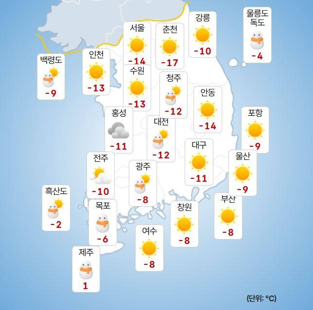 ⓒ기상청 내일(22일) 오전 날씨