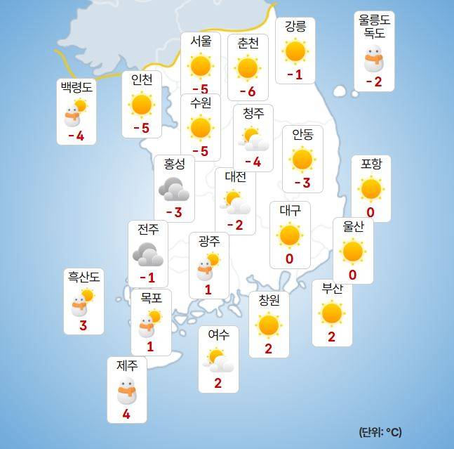 ⓒ기상청 내일(22일) 오후 날씨