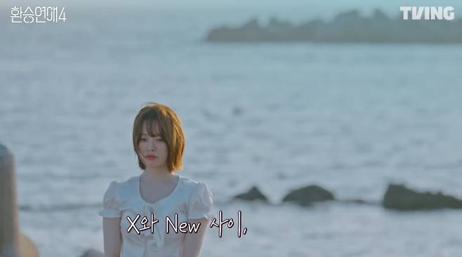 '환승연애4' 최커