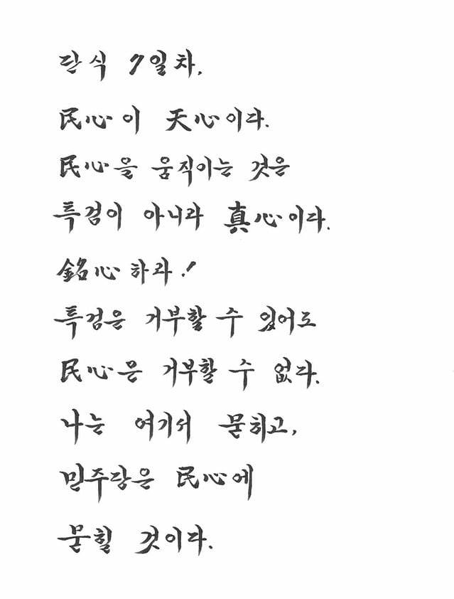 장동혁 국민의힘 대표 페이스북.