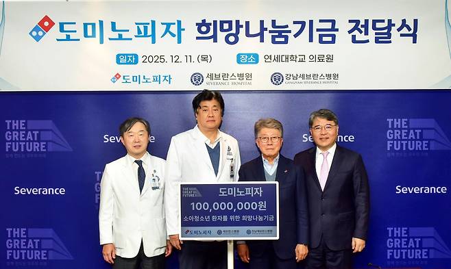 이강영(왼쪽부터) 세브란스 병원장, 금기창 연세의료원 의료원장, 오광현 한국도미노피자 회장, 구성욱 강남세브란스 병원장이 지난달 11일 기부금 전달식을 마친 후 기념 촬영을 하는 모습. /도미노피자 제공