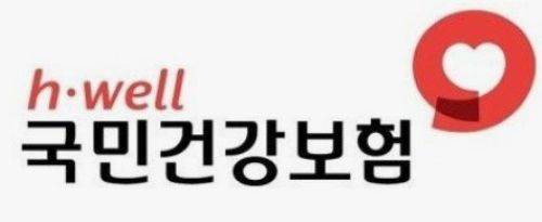 국민건강보험공단 CI. ⓒ국민건강보험공단