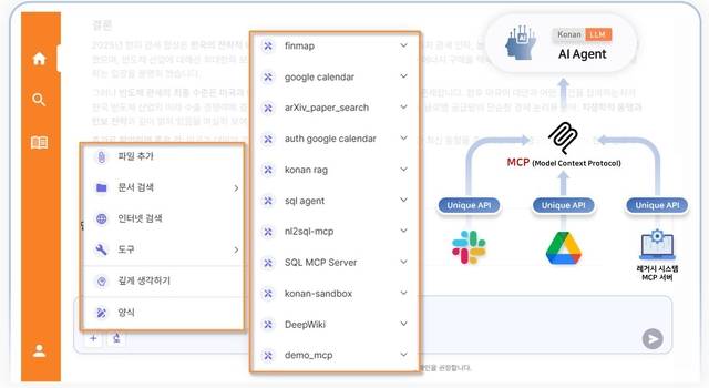 코난테크놀로지가 개발한 AI 에이전트 기반의 신규 거대언어모델(LLM) 모델 기능 예시. 코난테크놀로지 제공