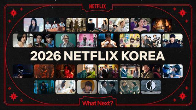 2026년 넷플릭스 콘텐츠 라인업. 넷플릭스 제공