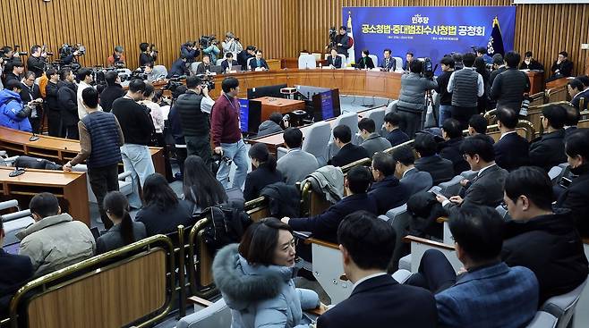 20일 서울 여의도 국회에서 공소청법·중대범죄수사청법 공청회가 열렸다. 연합뉴스