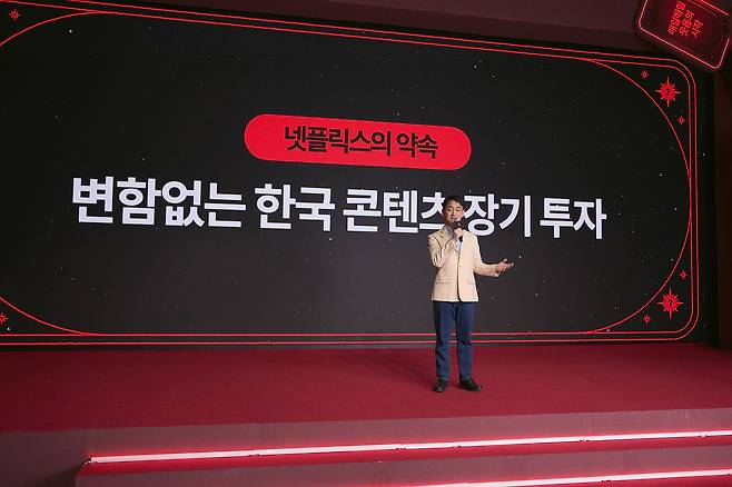Kang Dong-han, Netflix’s vice president of Korean content, speaks on stage at the "Next on Netflix 2026 Korea" event held at Conrad Seoul in Yeouido, western Seoul, on Jan. 21. [NETFLIX]