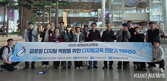 충남교육청은 지난 12일부터 ‘글로벌 역량을 위한 인공지능(AI) 전문가 직무연수를 진행하고 있다.